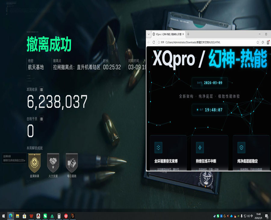 三角洲探宝外挂软件效果