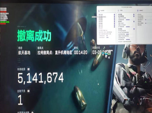 三角洲探宝外挂透视自瞄效果